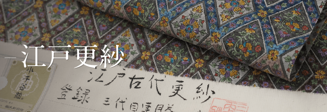 江戸更紗