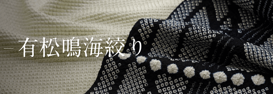 くま✺美品 有松鳴海絞り 風鈴 高級浴衣 綿 着物 A3139 楽天市場】有松絞り 浴衣（柄格子・市松）の通販