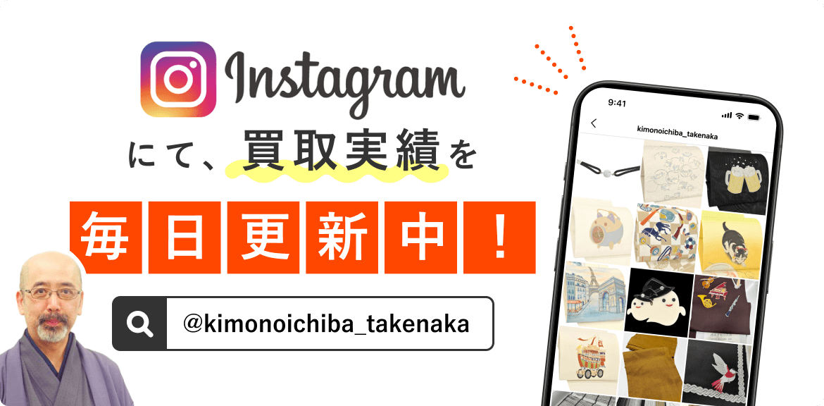 instagramにて、買取実績を毎日更新中！