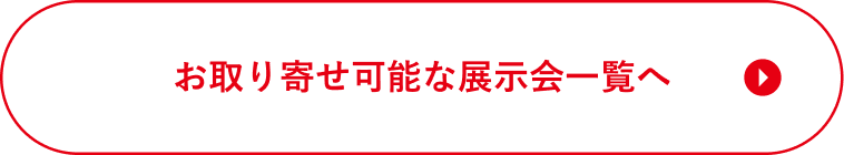 お気軽にどうぞ！商品リクエスト
