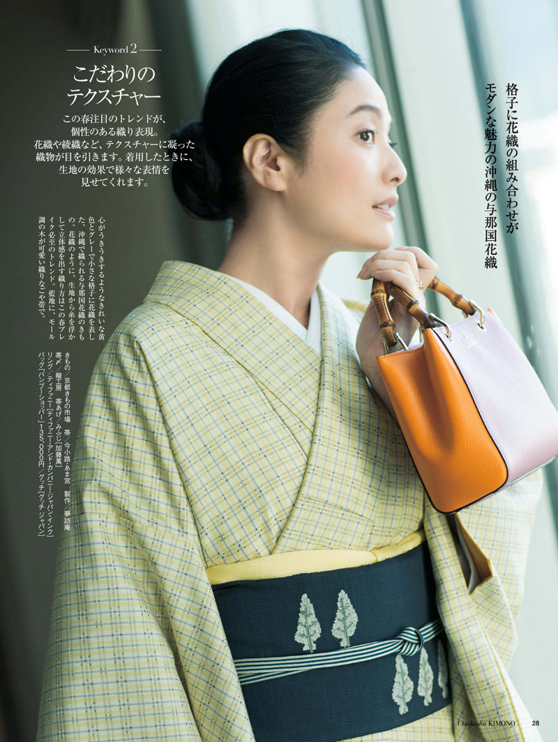 2016 美しいキモノ 春号