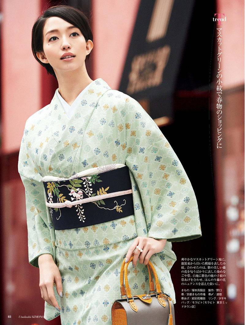 2016 美しいキモノ 春号