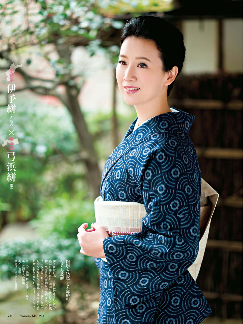 2016 美しいキモノ 春号