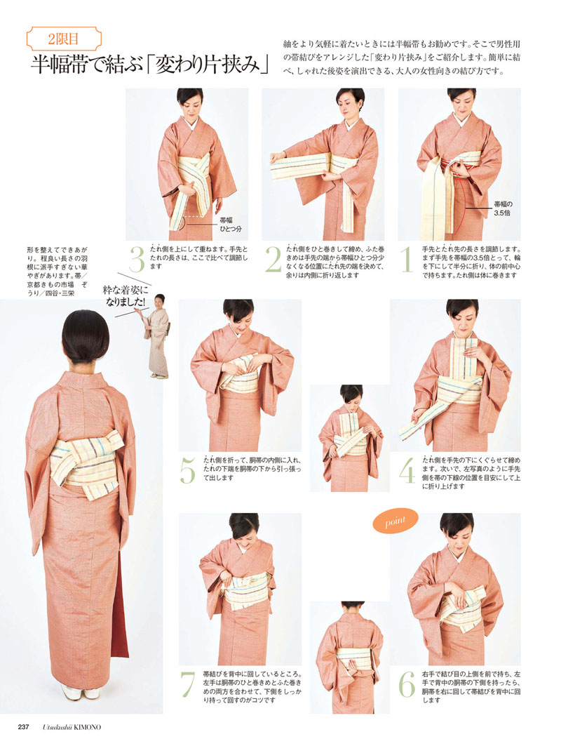 2016 美しいキモノ 春号