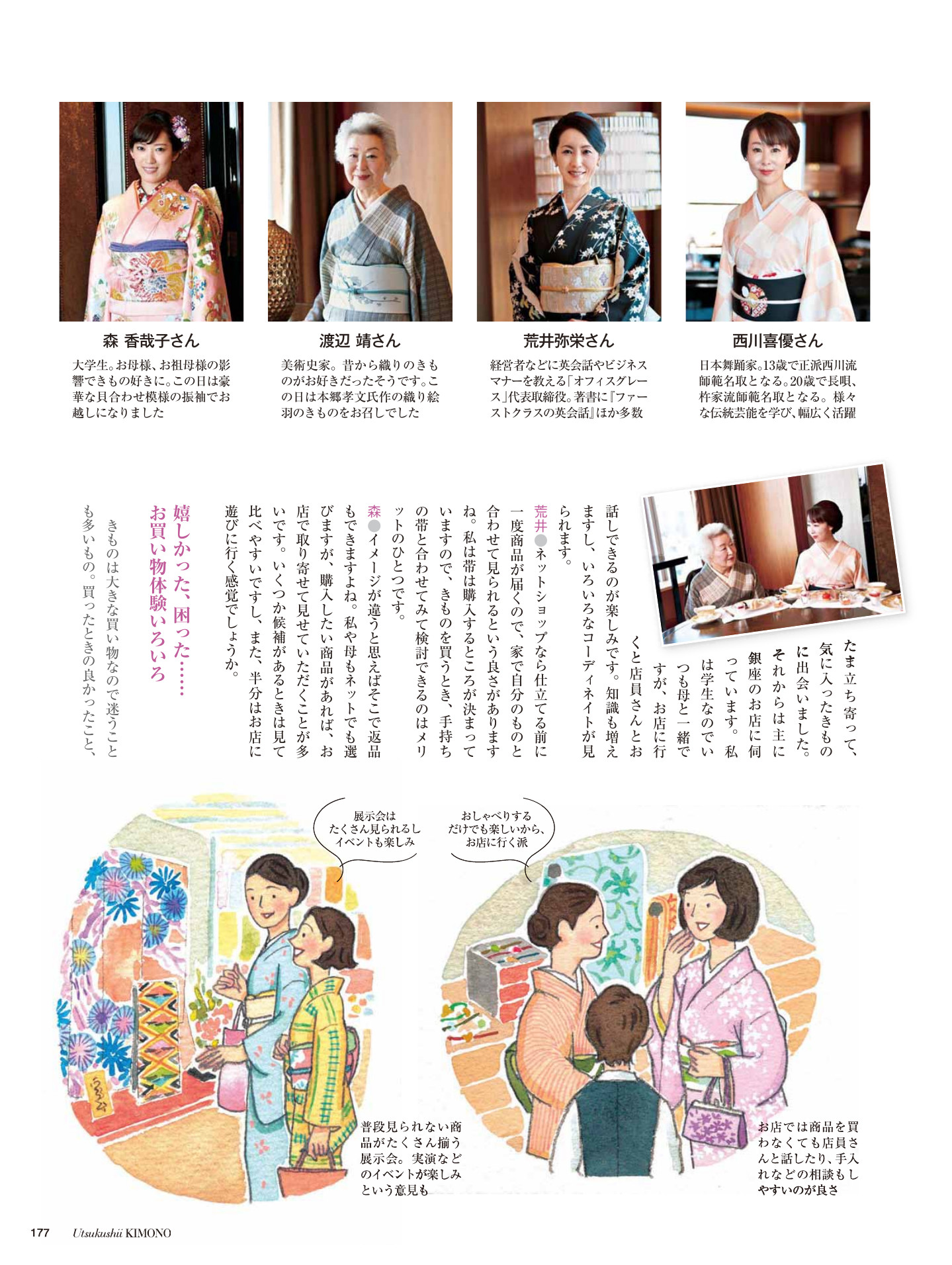 美しいキモノ 春号