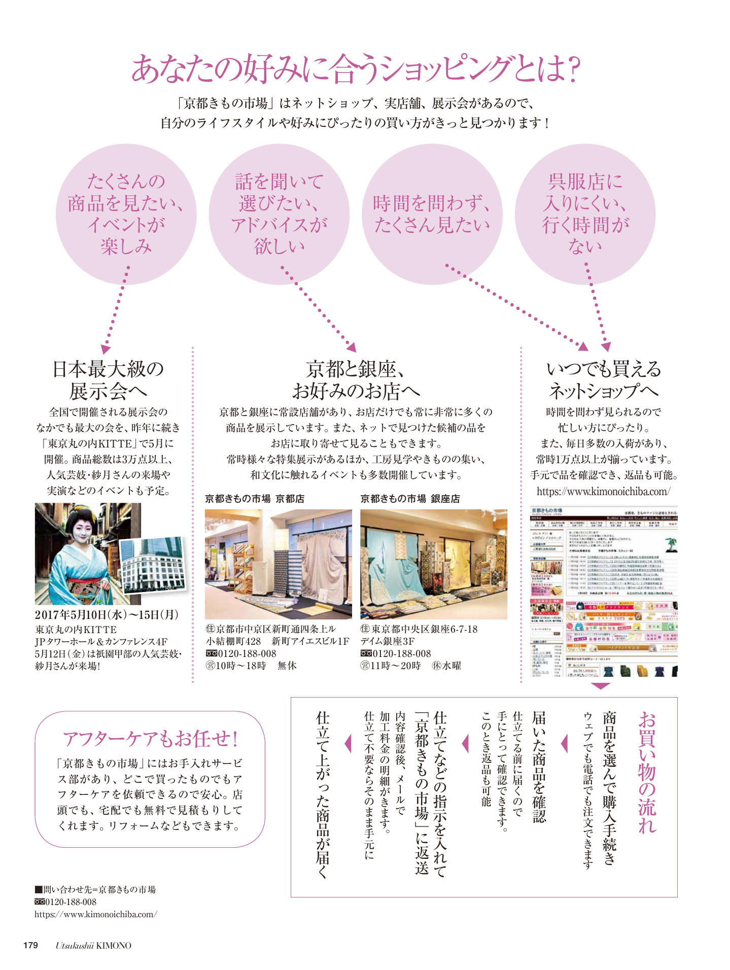 美しいキモノ 春号