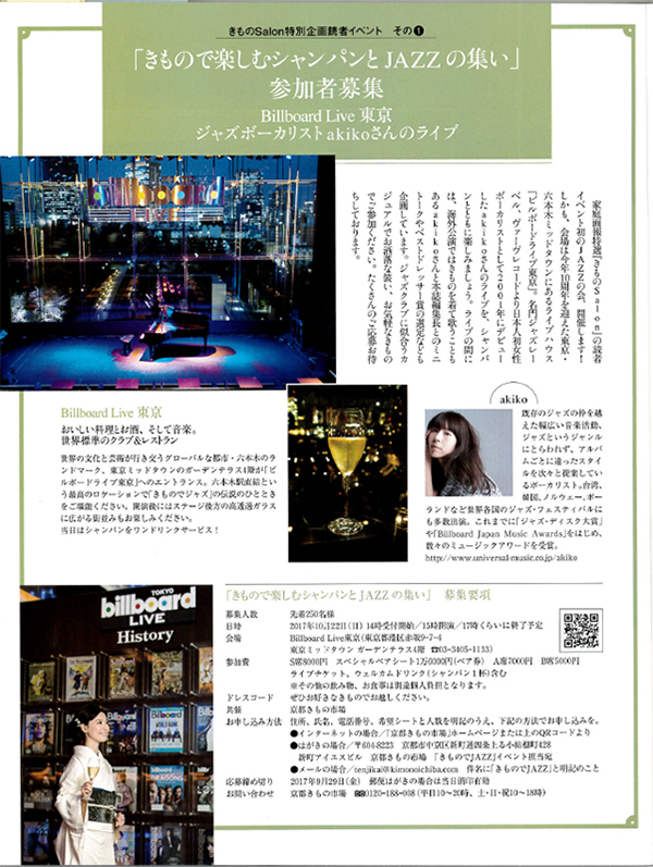 きものSalon