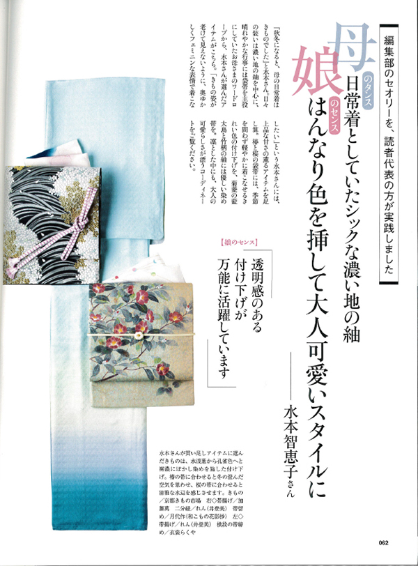 きものSalon