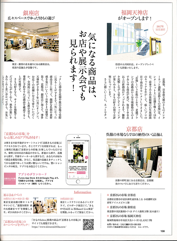 きものSalon