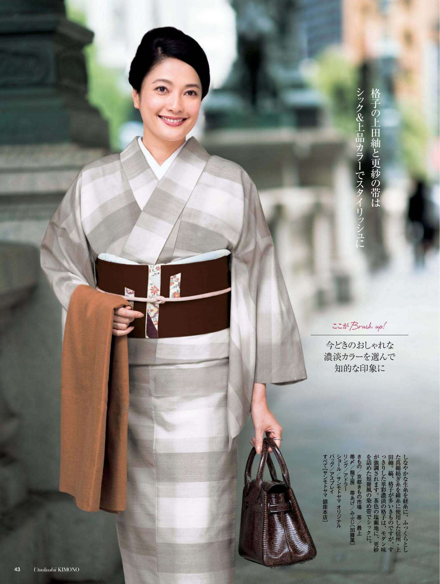 美しいキモノ 冬号