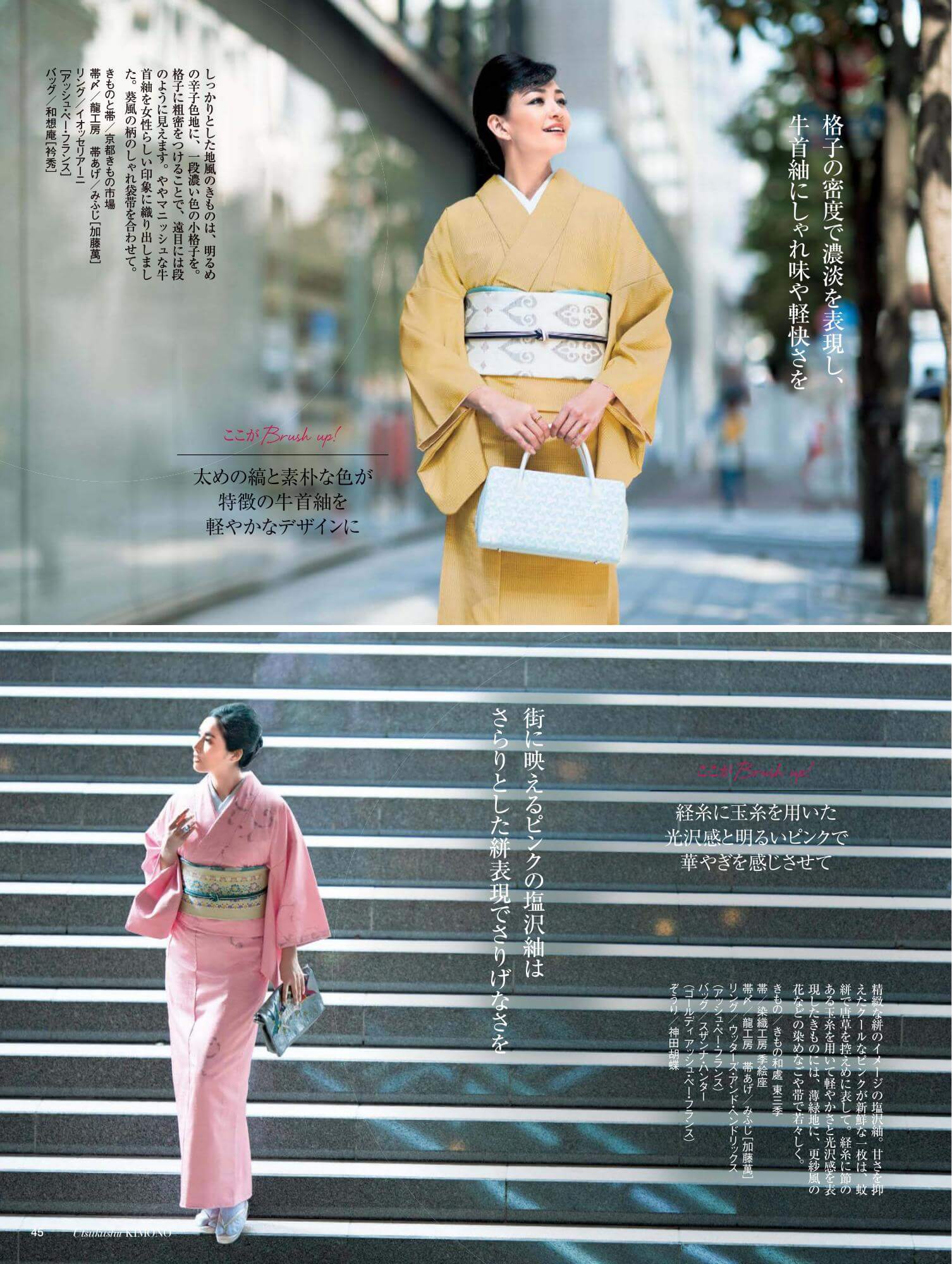 美しいキモノ 冬号