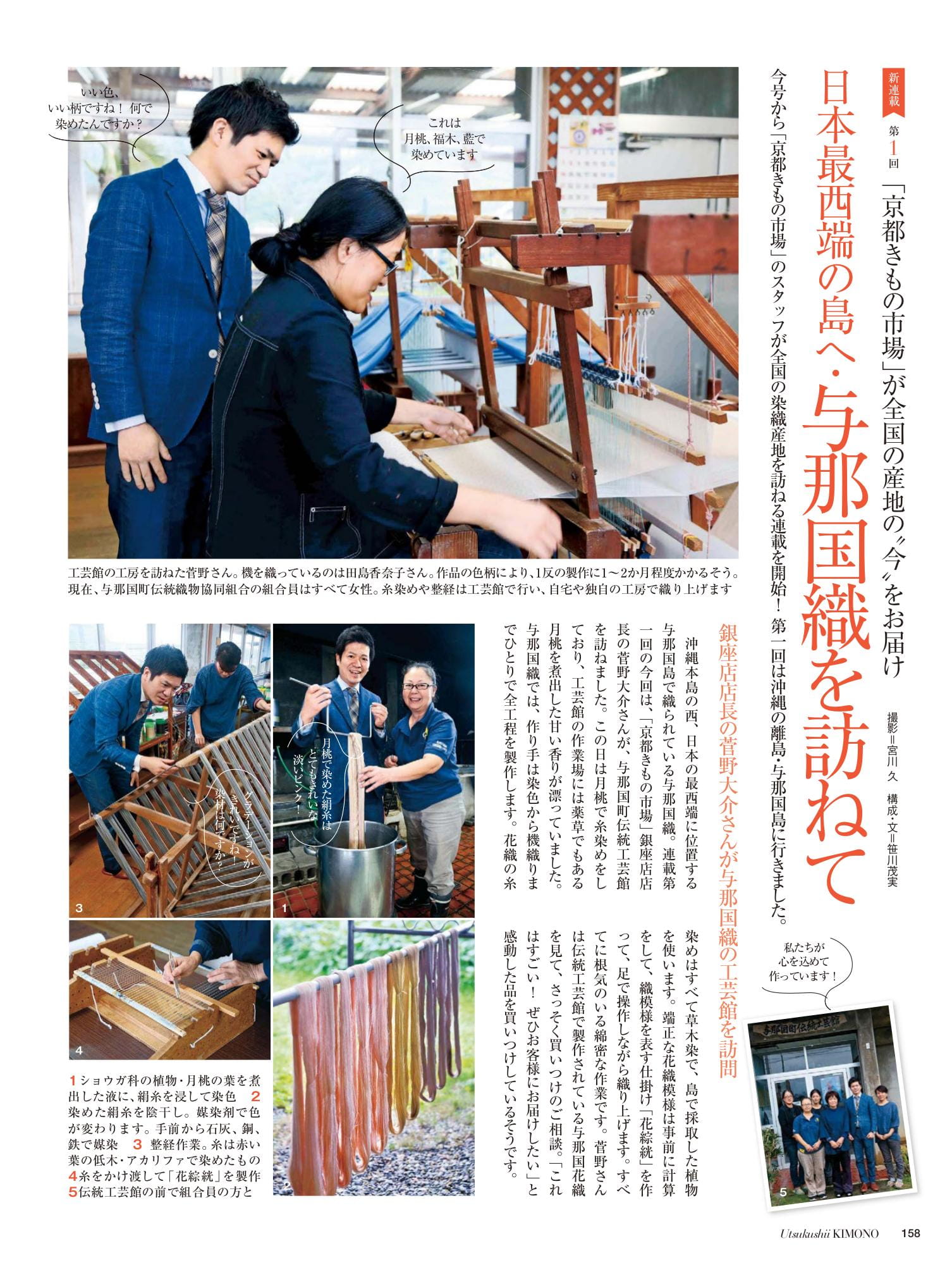 美しいキモノ 春号