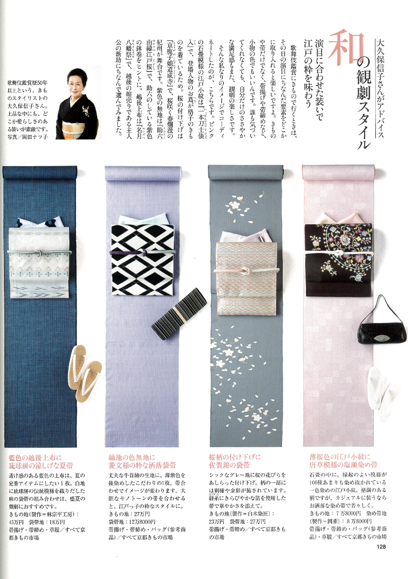 きものSalon