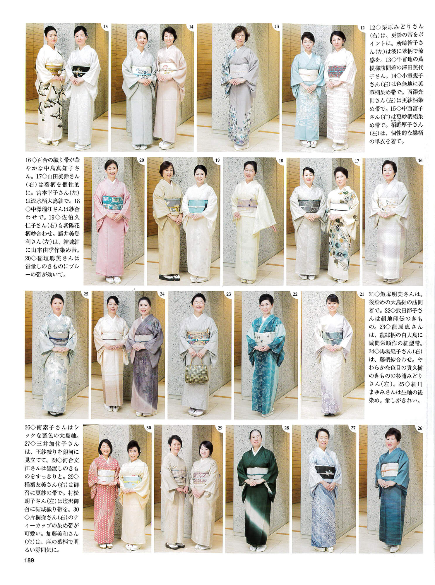きものSalon