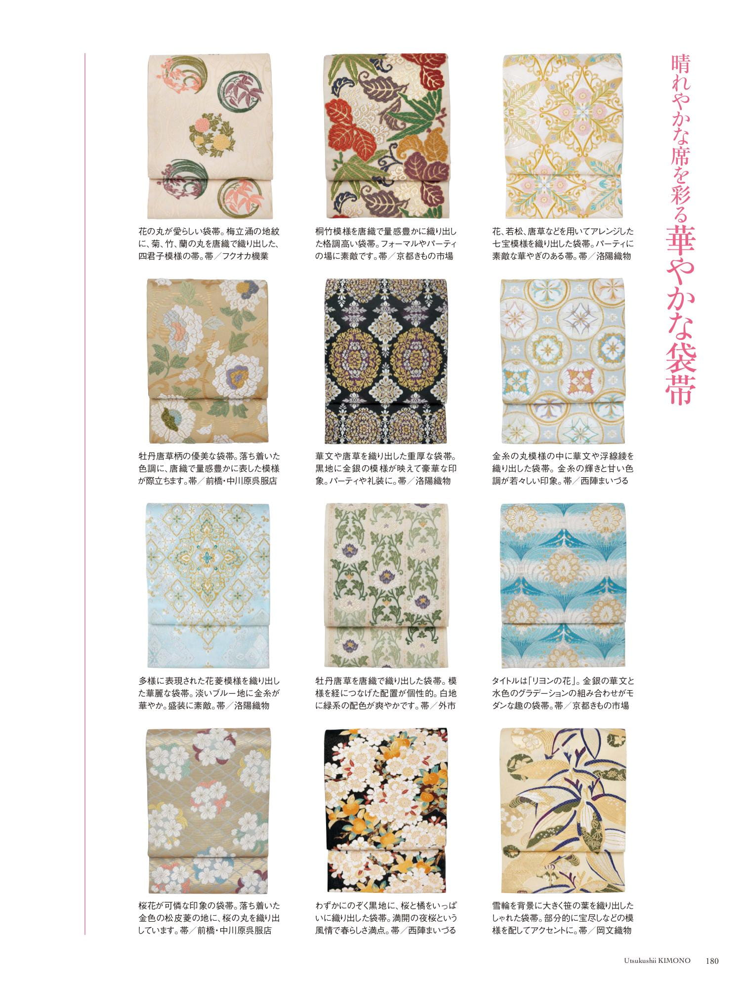 美しいキモノ 春号