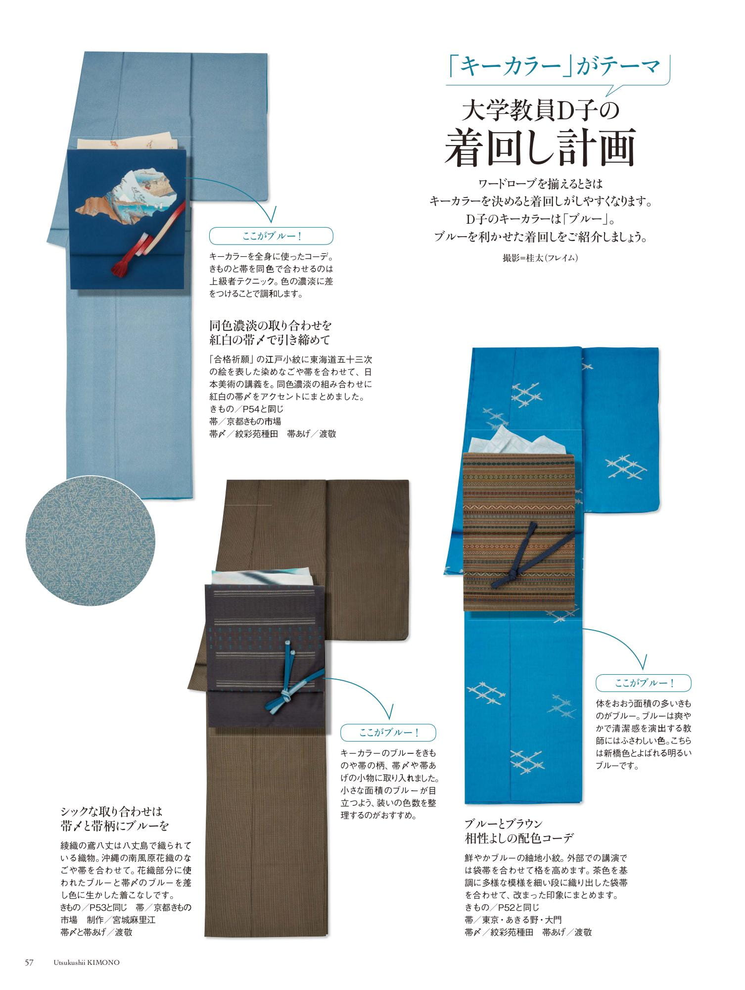 美しいキモノ 冬号