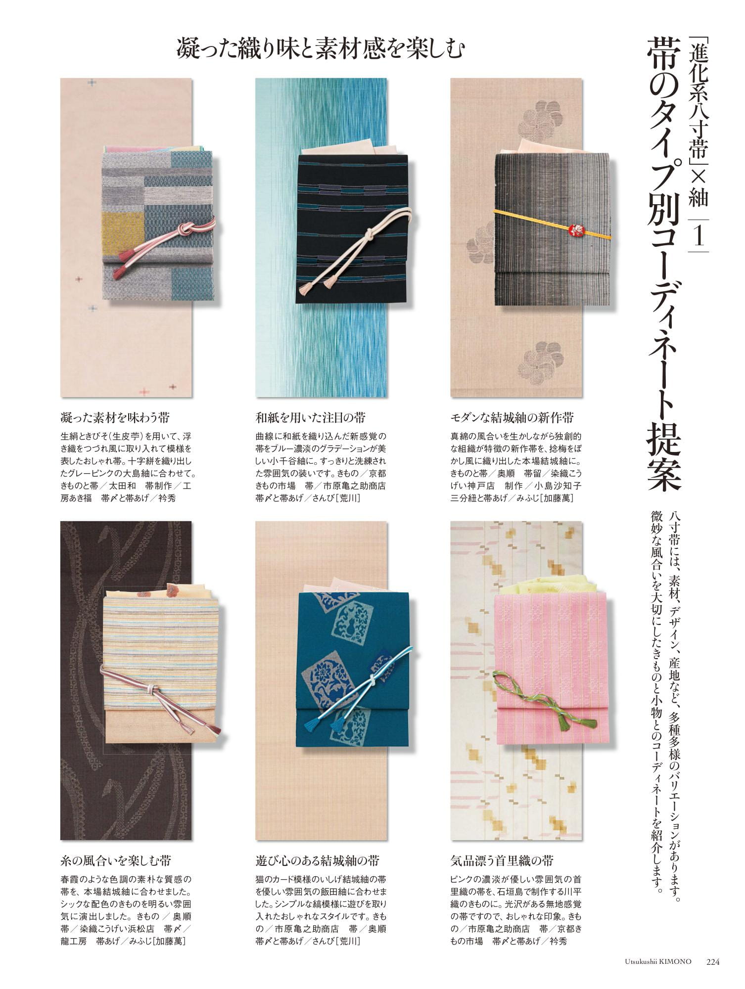 美しいキモノ 春号
