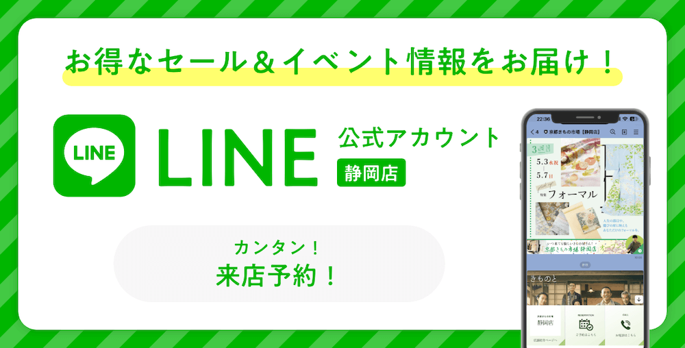 ラインお友達登録はこちら
