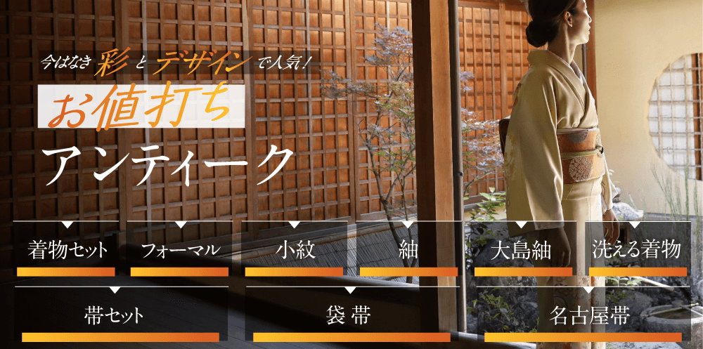 お値打ちアンティークコーナーOPEN！