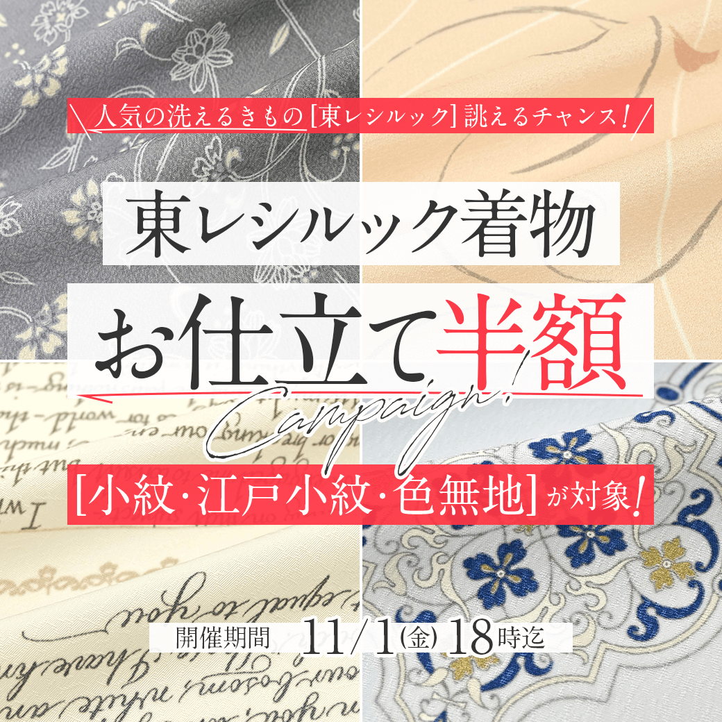江戸小紋作家【安田貞男】正絹 刺繍一つ紋有り 躾糸付きトールサイズ