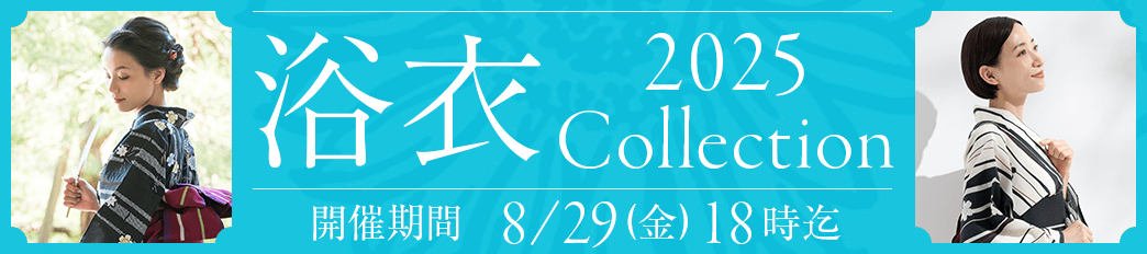 2025 浴衣 Collection