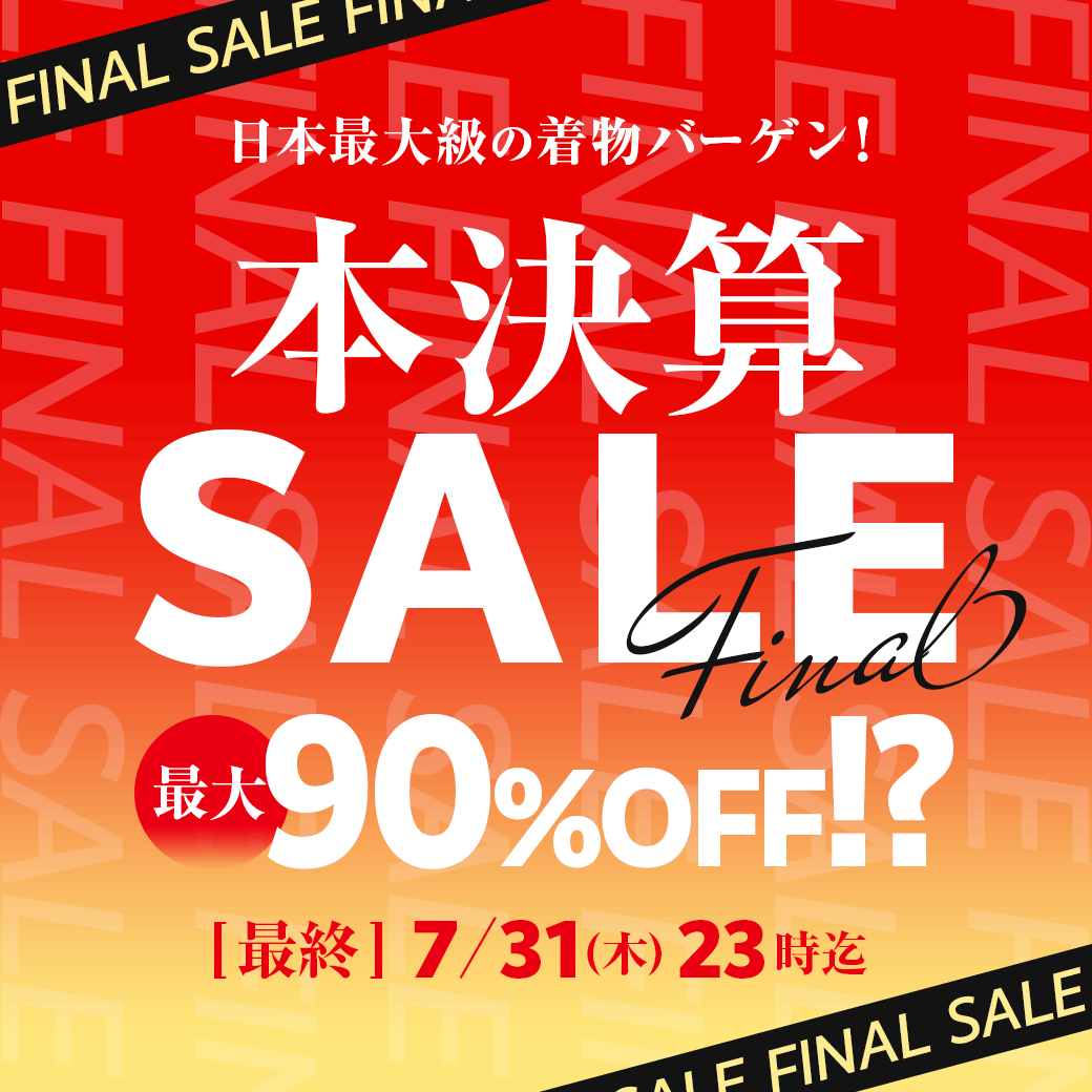 新品未使用★京都千総貴乃花浴衣反物★高級生地。 2025年最新】貴乃花 浴衣の人気アイテム - メルカリ