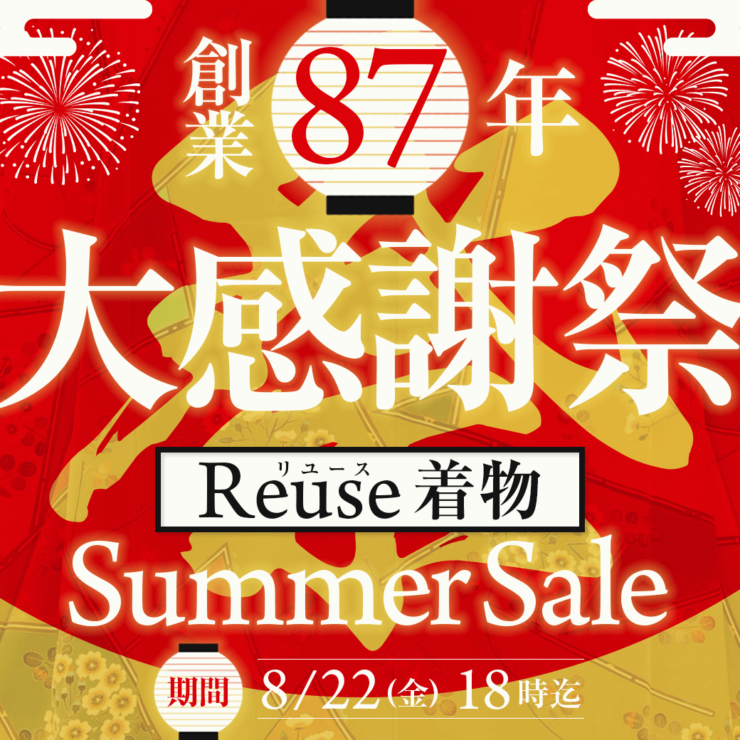 専用です。本日激安❗️早い者勝ち❗️大幅値下げ中❗️美品単着物、袋帯 KIMONOMACHI 京袋帯 単品 数量限定 オリジナル 「狆