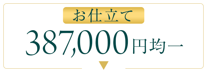 387000均一