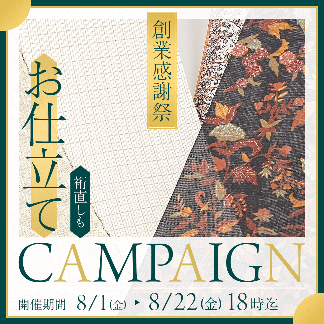 京都きもの市場【日本最大級の着物通販サイト】