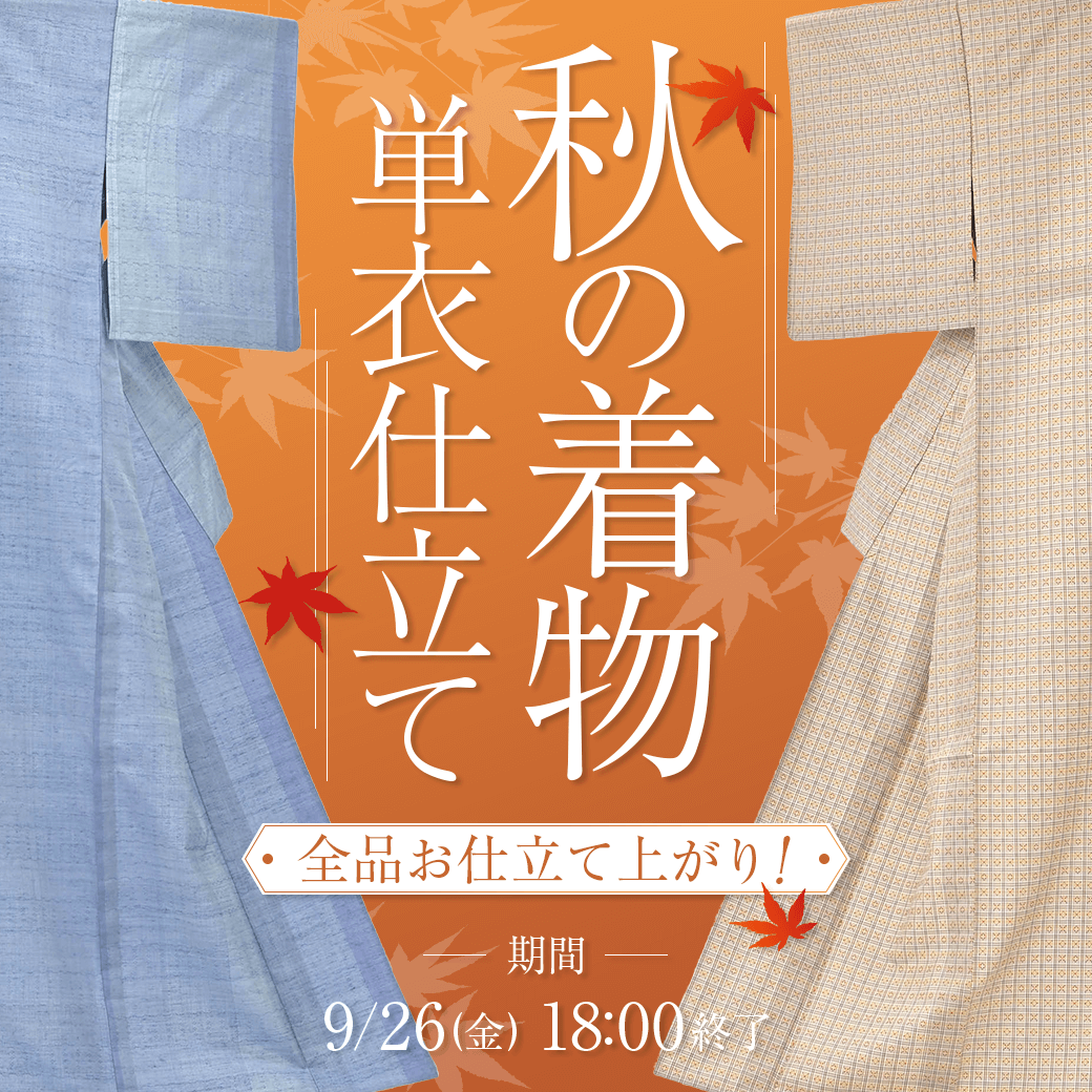 京都きもの市場【日本最大級の着物通販サイト】
