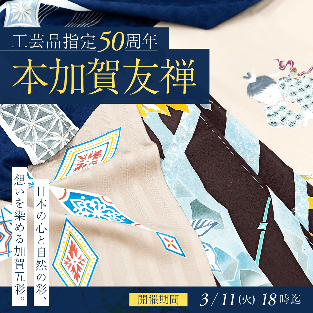 反物屋】コート地 作家もの 落款入り 暈し グラデーション 紋