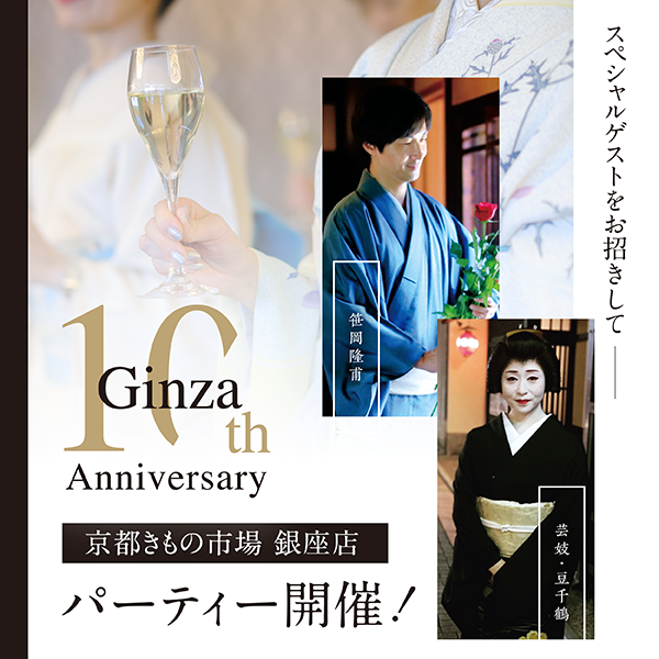 銀座店10周年記念パーティーinホテルオークラ東京