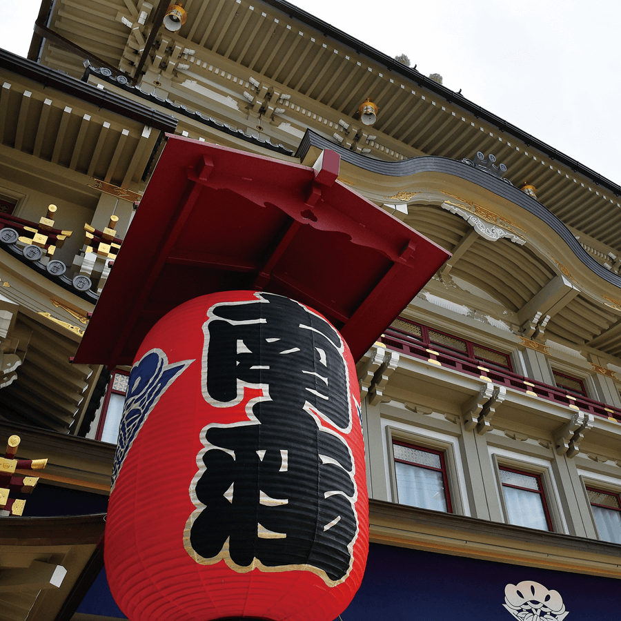 キモノでおでかけ～京都店スタッフと行く歌舞伎 流白浪燦星（ルパン三世）～