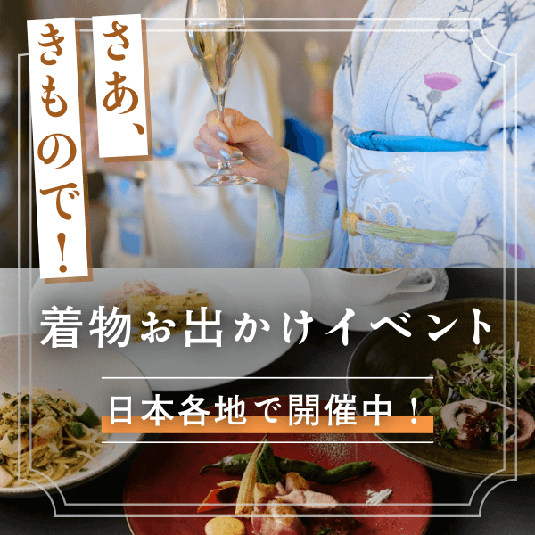 お出かけイベント