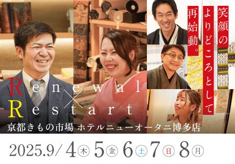 『笑顔のよりどころとして、再始動』~通いたくなるお店へ~
