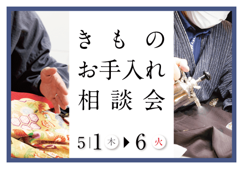 銀座GWセール