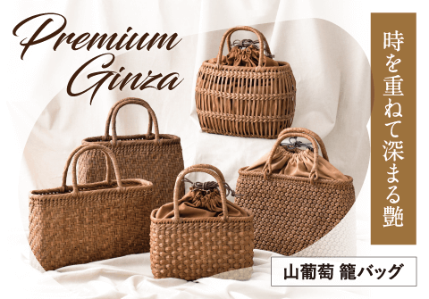PREMIUM銀座