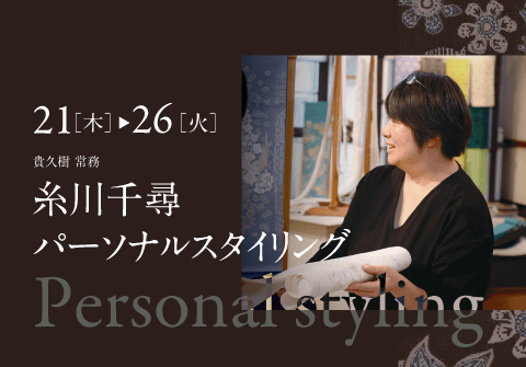 PREMIUM KIKUJU ㏌ GINZA