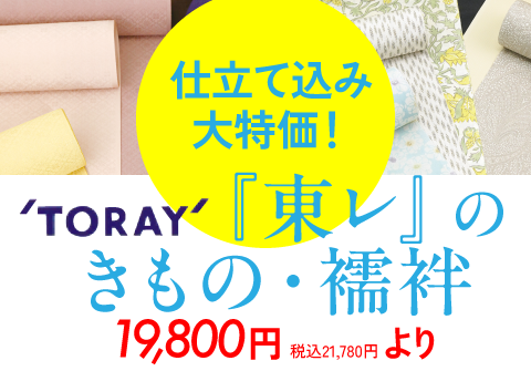 夏得！ 七夕SALE