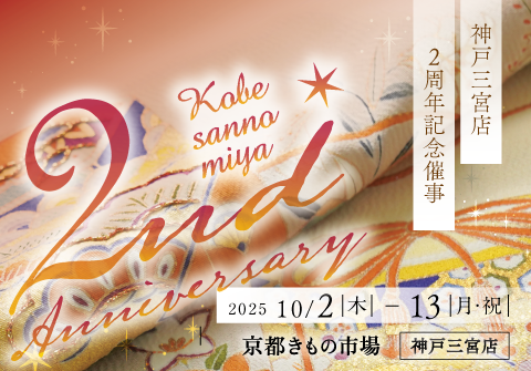 神戸三宮店 2周年特別催事