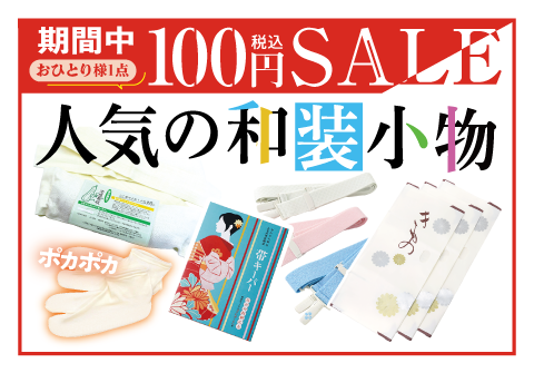 神戸三宮店 2周年特別催事