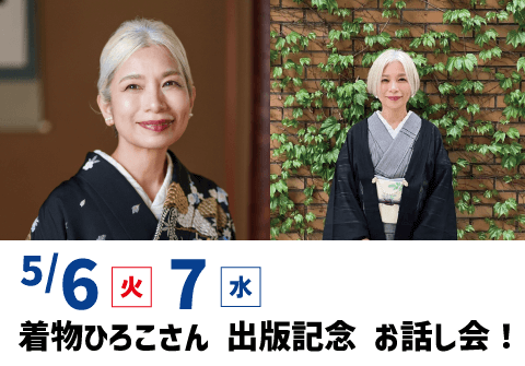 京都GWセール