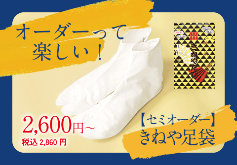 日本最大級通販サイト京都本店 大蔵ざらえ