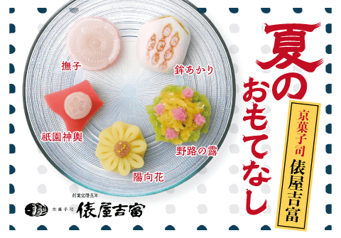 祇園祭