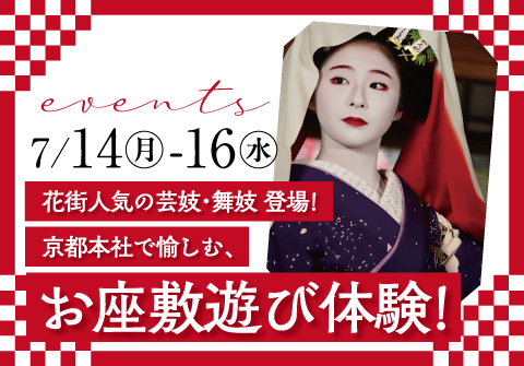 祇園祭