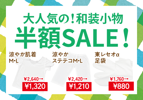 ちょっと寄り道、きもの日和