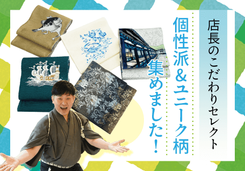 ちょっと寄り道、きもの日和