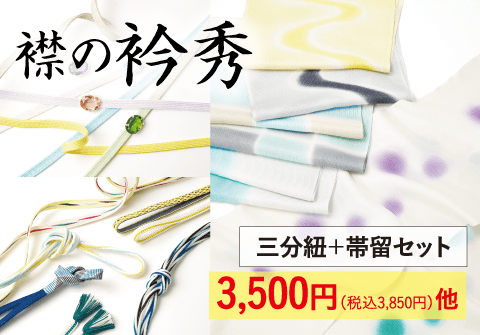 横浜GWセール
