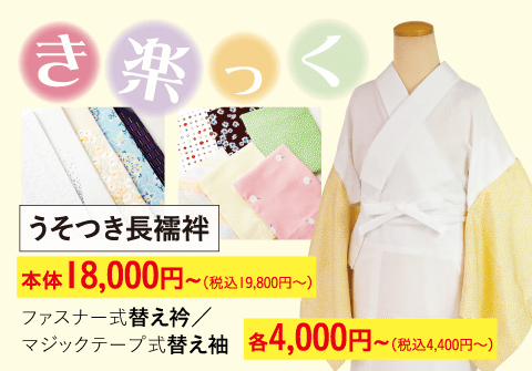 織は人生、染は出会い