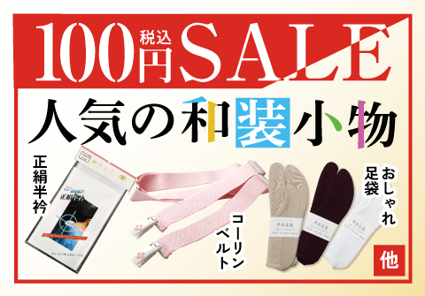 創業87年 大創業祭 ㏌ 横浜店